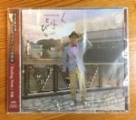 唄のボランティア 『枚方の爺』 さん登場!!