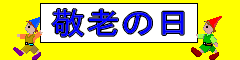 keirounohi-kobito-logo