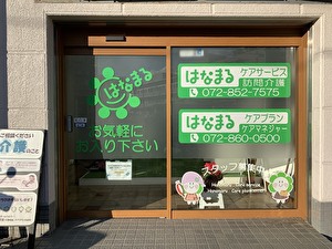 東香里ケア