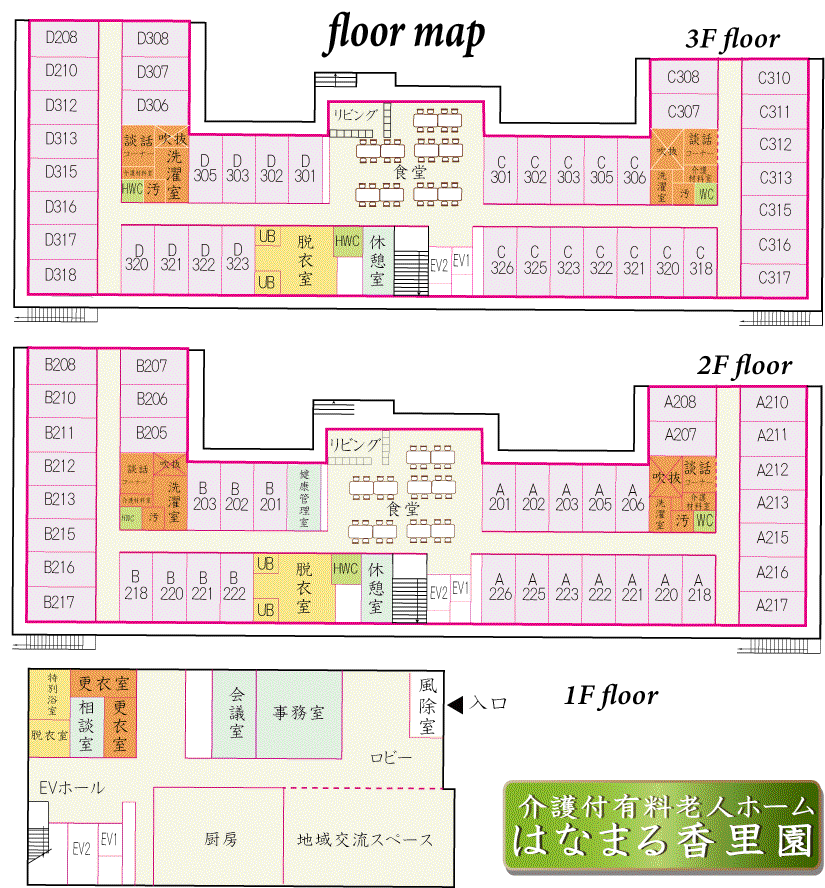 はなまる 枚方市介護施設 はなまる香里園