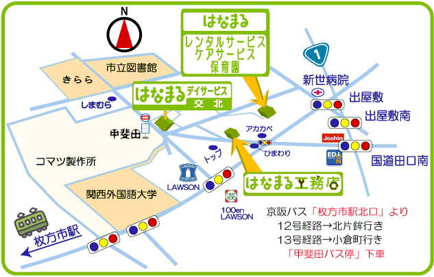 交北デイ・レンタル・田口ケア