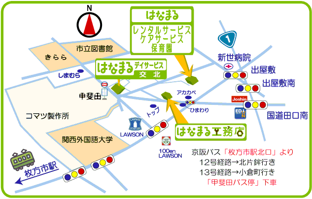 はなまる 枚方市介護施設 アクセス