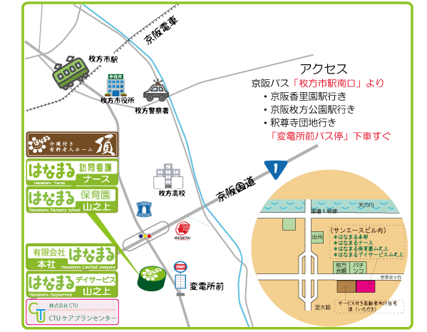 はなまる 枚方市介護施設 アクセス